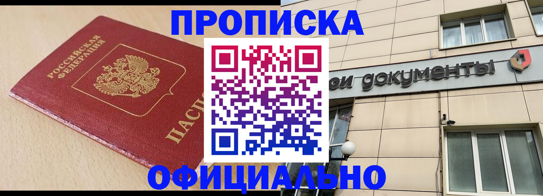 временная регистрация госуслуги в Нефтегорске